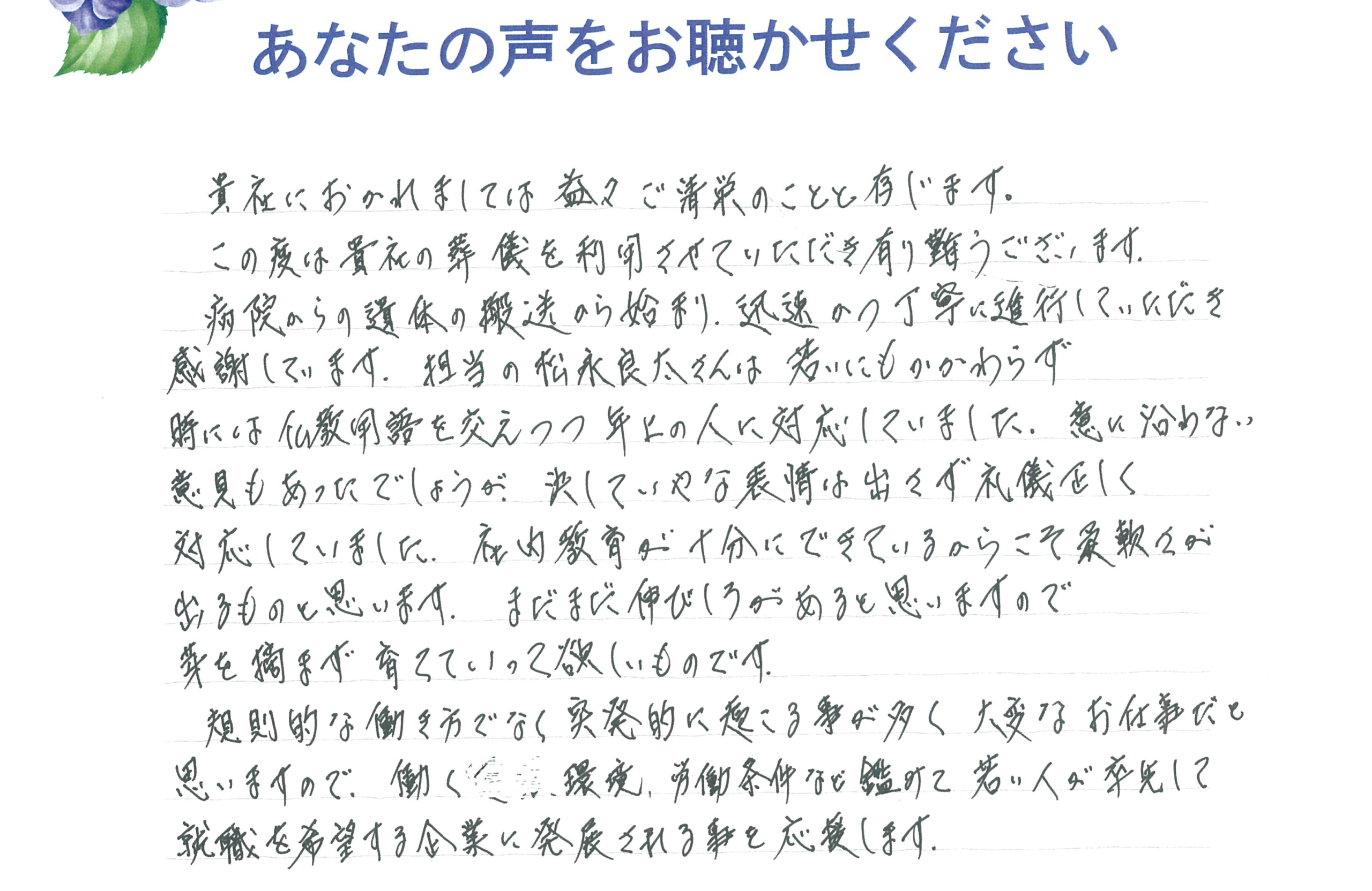 長門市油谷　T様　2023.7月